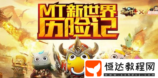 我叫MT4最低手機(jī)配置要求解析：哪些手機(jī)能流暢運(yùn)行3D游戲？