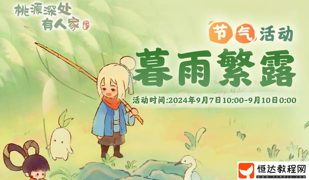 成為富甲一方的玩家