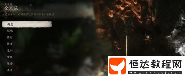 黑神話