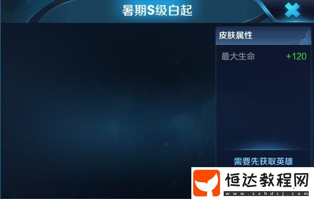 王者榮耀8月份新皮膚上線預(yù)告：5款皮膚詳細(xì)介紹與上線時間