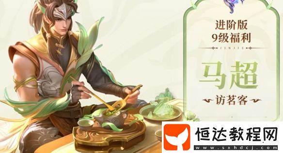 王者榮耀2025第一期戰(zhàn)令皮膚介紹