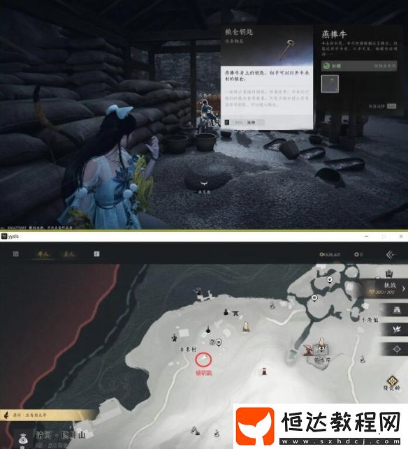 燕云十六聲星火不熄任務(wù)攻略