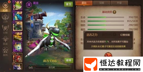 我叫MT4光環(huán)類幻獸技能詳解：如何獲得及使用指南