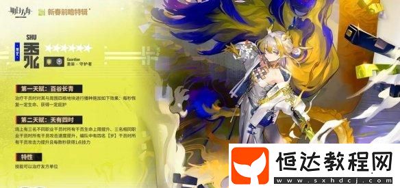 黍天有四時天賦觸發(fā)方法