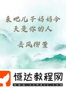 媽媽是你是誰在唱穩(wěn)居榜首-網(wǎng)友