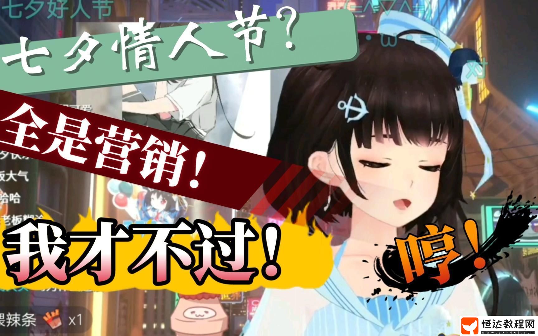 七夕活動玩法攻略