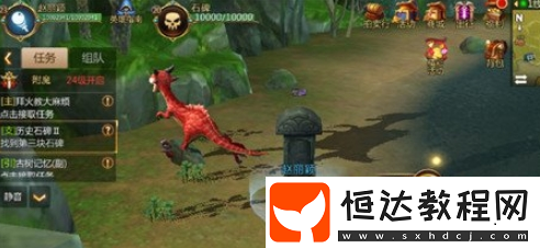 我叫MT4隱藏任務(wù)攻略：第二塊石碑位置坐標(biāo)(502,90)及獎勵詳解