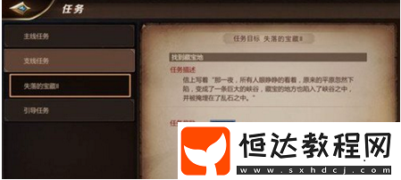 我叫MT4失落的寶藏2最新位置坐標及任務攻略，輕松找到寶藏領取獎勵