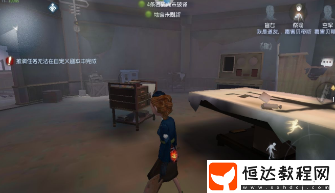 第五人格圣心醫(yī)院修機(jī)破譯技巧詳解：新手必看攻略