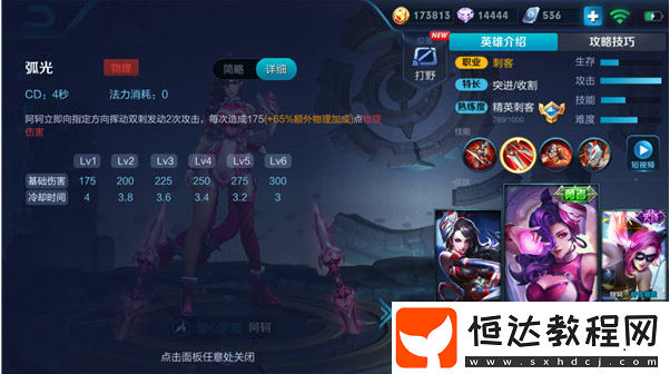王者榮耀阿軻技能詳解：隱身切入瞬間爆發(fā)，高機動性刺客團戰(zhàn)收割指南