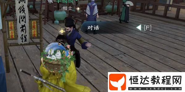 逆水寒手游當人販子方法攻略