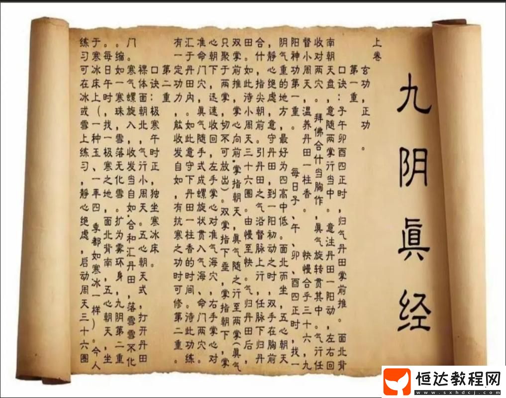 為什么“九陰真經(jīng)x88888”成為了高手們爭相追求的絕世寶典