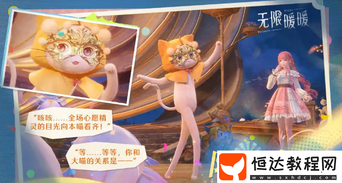 無限暖暖1.4版本妄想季活動有哪些
