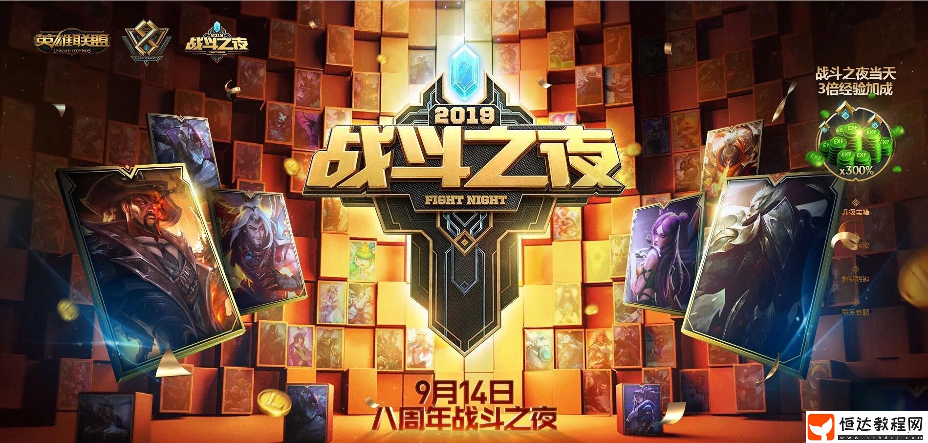 戰(zhàn)斗之夜寶箱選擇推薦