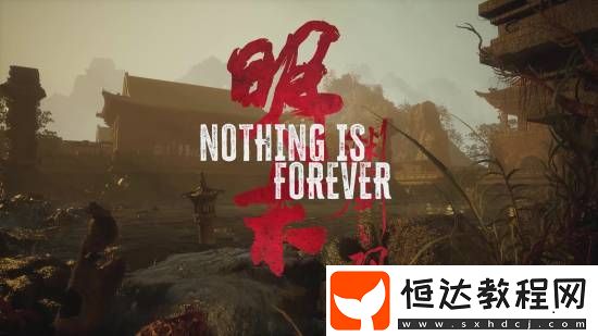 明末