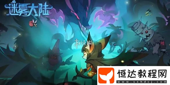 迷霧大陸s4寵物推薦