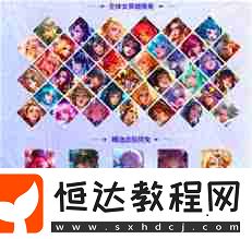 王者榮耀2025年婦女節(jié)活動大全