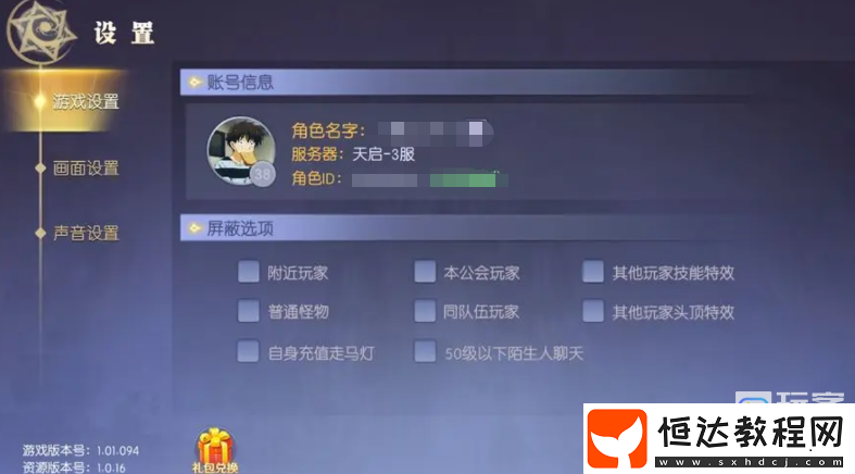 天啟圣源最新禮包碼大全2023