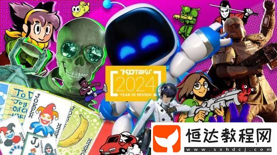 kotaku評今年15款最佳游戲