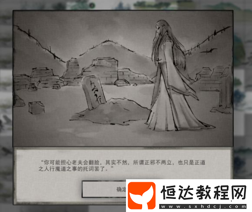 鬼谷八荒冤魂纏身奇遇攻略