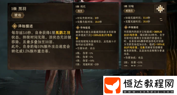 龍息神寂鳥姐強(qiáng)度介紹