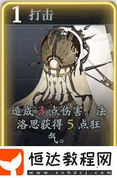 忘卻前夜法洛思終極指南