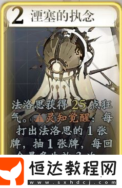 忘卻前夜法洛思終極指南