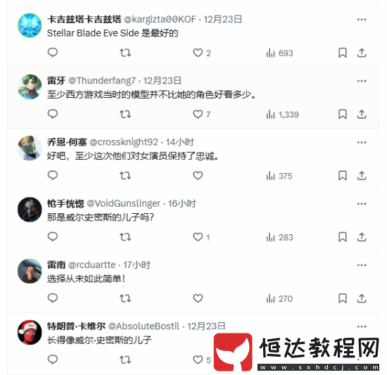 頑皮狗新作女主對比劍星