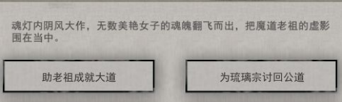 鬼谷八荒冤魂纏身奇遇攻略