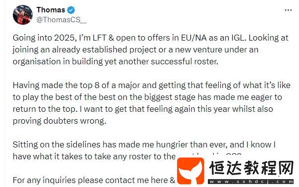 前ITB指揮Thomas在線求職