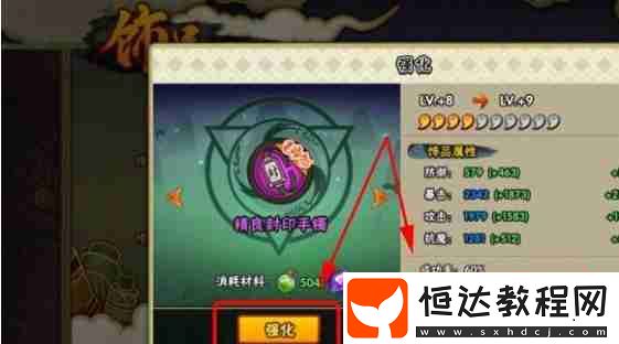 抗魔值提升方法