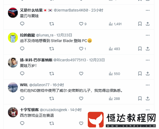 頑皮狗新作女主對比劍星