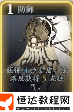 忘卻前夜法洛思終極指南