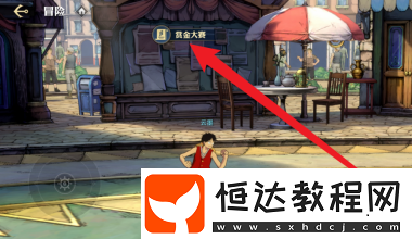 航海王壯志雄心強(qiáng)者積分怎么獲得