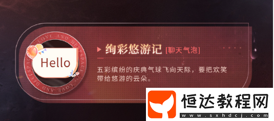 戀與深空3.0周年慶超值預(yù)售禮包價(jià)格