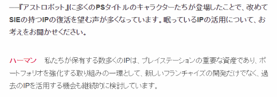 索尼PS總裁