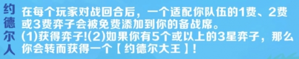 S13派對時光機(jī)約德爾人玩法