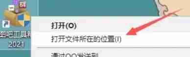 圖吧工具箱卸載的方法
