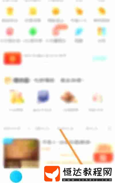 餓了么怎么申請跑腿費(fèi)發(fā)票