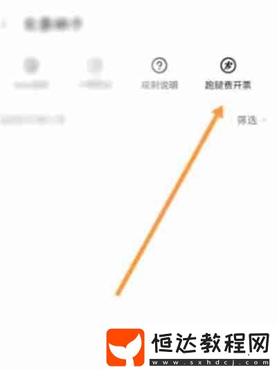餓了么怎么申請跑腿費(fèi)發(fā)票