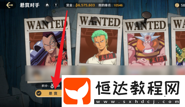 航海王壯志雄心強(qiáng)者積分怎么獲得