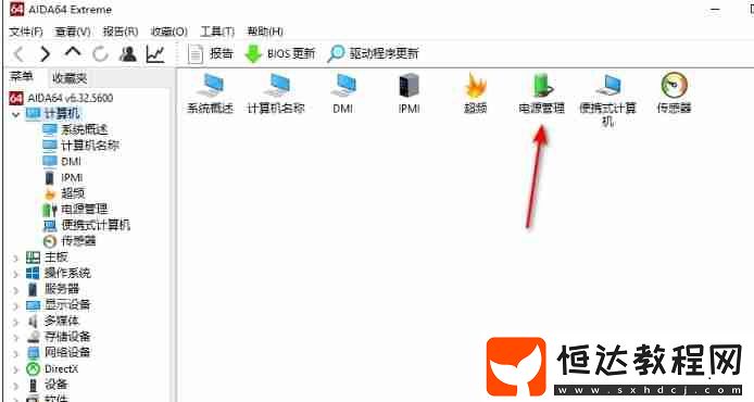 圖吧工具箱看筆記本電池?fù)p耗的方法