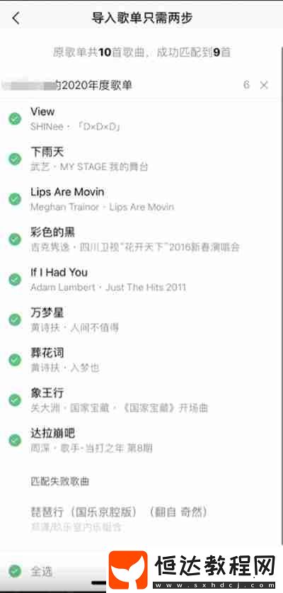 QQ音樂外部歌單怎么導(dǎo)入