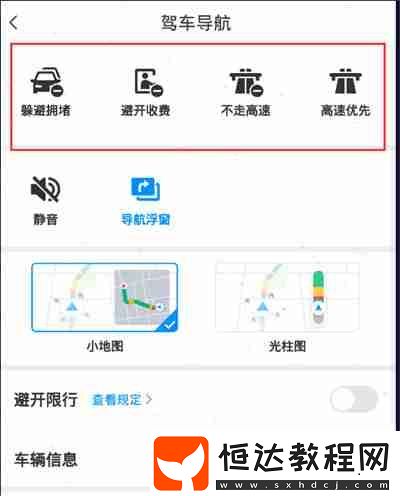 騰訊地圖怎么設(shè)置線路偏好