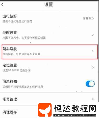 騰訊地圖怎么設(shè)置線路偏好