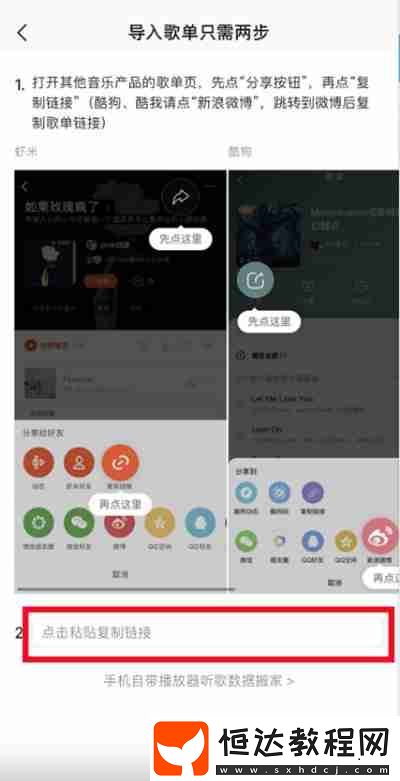 QQ音樂外部歌單怎么導(dǎo)入