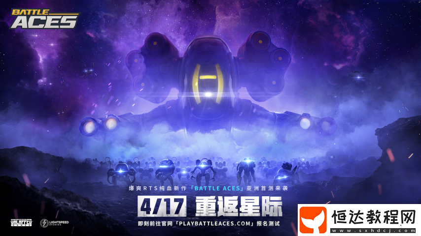 Aces官宣4.17亞洲測試-官網(wǎng)招募正式開啟