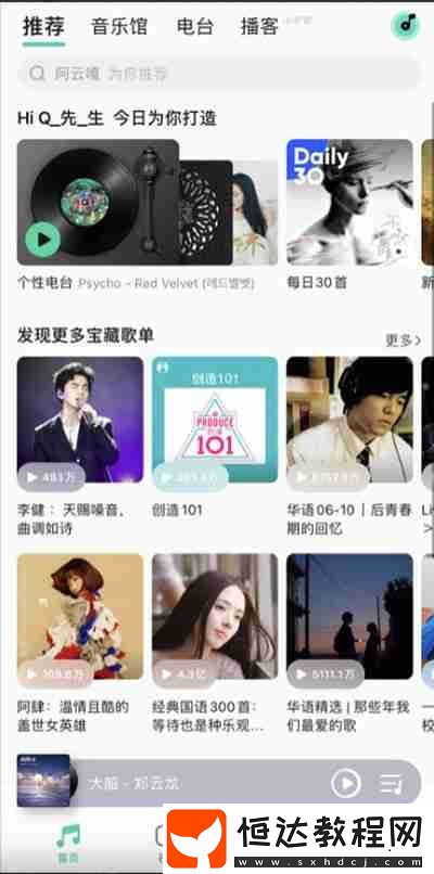 QQ音樂外部歌單怎么導(dǎo)入