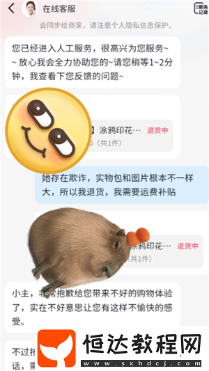 抖音退貨沒(méi)有運(yùn)費(fèi)險(xiǎn)怎么找商家要回運(yùn)費(fèi)