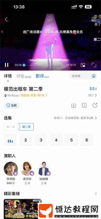 多多視頻怎么怎么投屏到電視